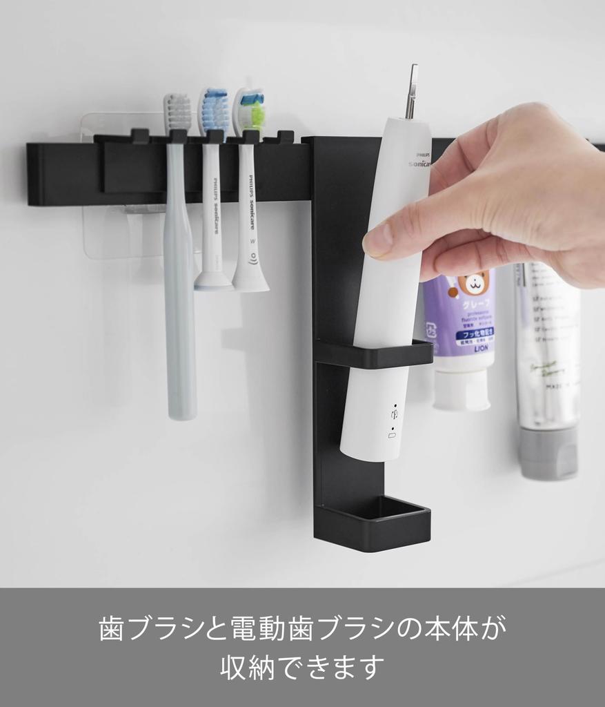 Yamazaki Jitsugyo Film Háček Elektrický zubní kartáček Úložná sada na zubní kartáčky Černá Hlavní jednotka každá část je Š38 x H6 x V18cm háček není Tower