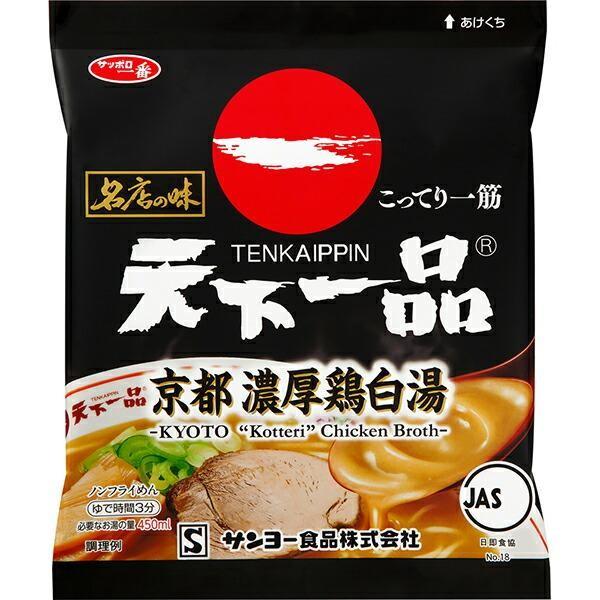 Japan Sanyo Foods Sapporo Ichiban Meiten no Aji Tenkaippin Kyoto Rich Chicken Paitan (Pack Ramen / Mini Cup)1 Serving