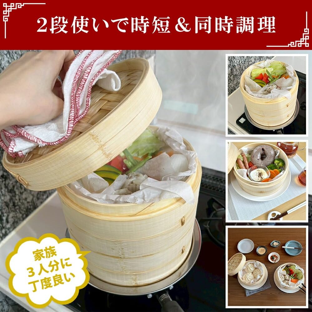 Park Lane Chinese Steamer, 21cm, 2-Tier Set with Stainless Steel Stand, K-10958, Steamer, Steaming Plate, Bamboo Steamer, Natural Bamboo