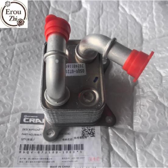 Motorcycle Original Parts Oil Cooler For CFMOTO 450SR 0SQV-072100-1000 CF450SR CF400-6 CF MOTO SR450 400-6