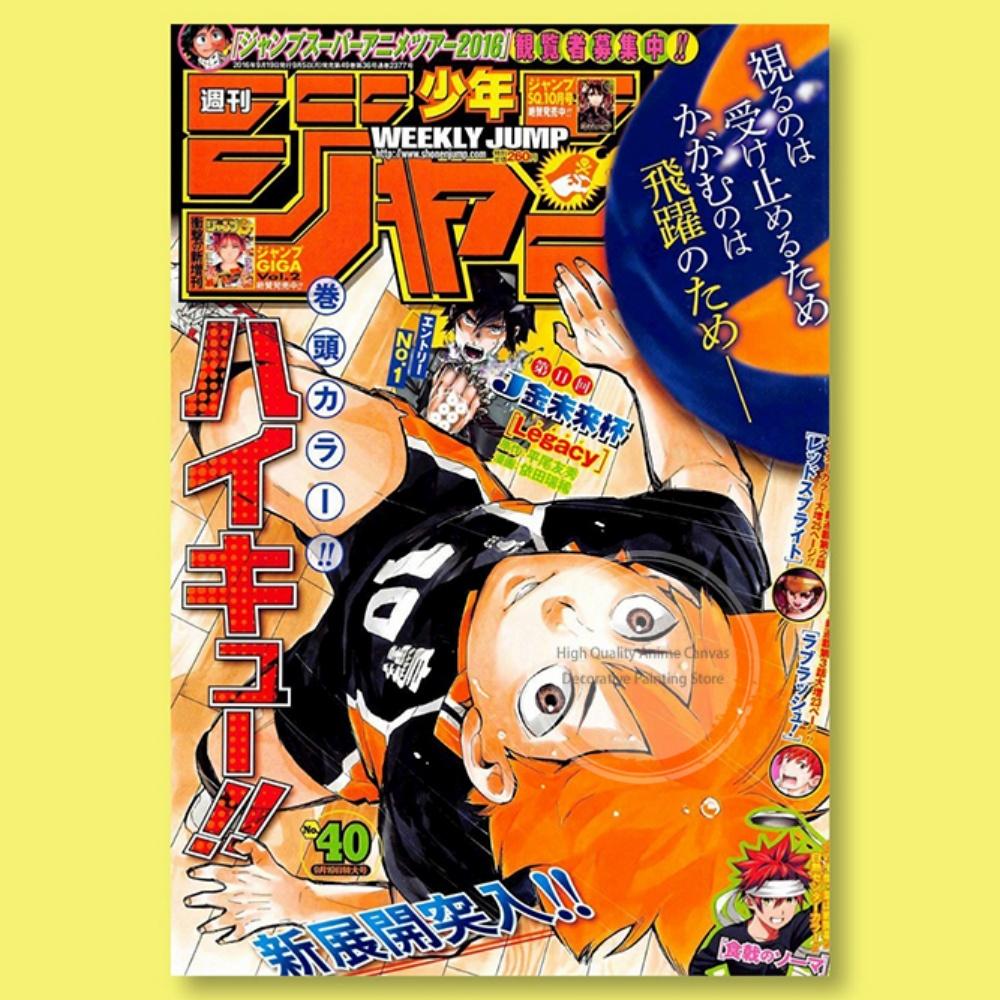Weekly Shonen Jump Haikyuu Cover Poster Dynamic Volleyball Team Sports Manga Print Ideal for Bedroom  Anime Collection Fans