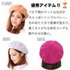 Chenille Yarn Adjustable Size Numbered Ruby [Drection] Women's Beret, Beret, Spring/Autumn/Winter, (TGY-0004) (JP, Sizes 56.0 Cm, 57.5 Cm, Pink)