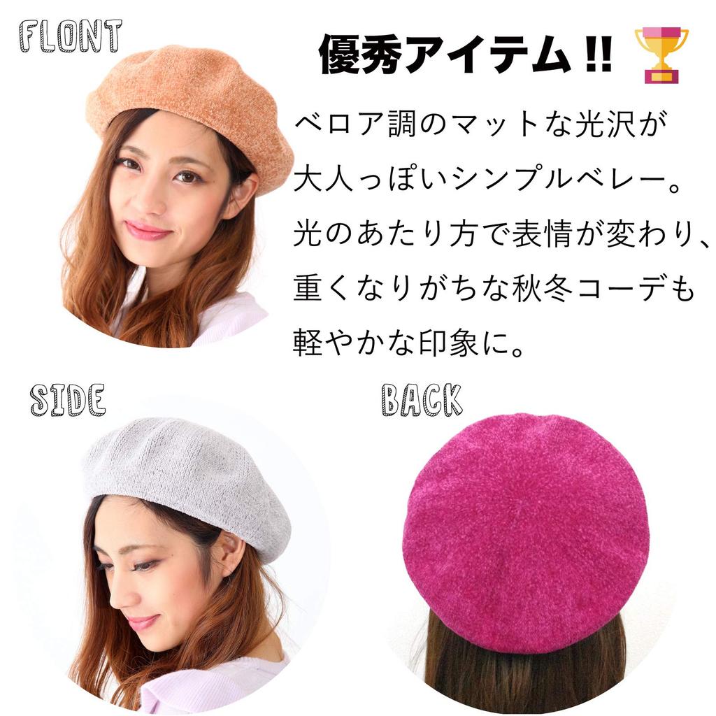 Chenille Yarn Adjustable Size Numbered Ruby [Drection] Women's Beret, Beret, Spring/Autumn/Winter, (TGY-0004) (JP, Sizes 56.0 Cm, 57.5 Cm, Pink)