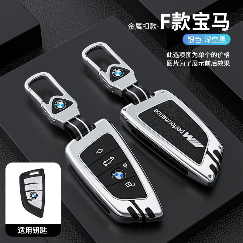 BBJO7 Leather Car Key Case Shell Cover Fob Protector For BMW F20 G20 G30 X1 X3 X4 X5 G05 X6 X7 G11 F15 F16 G01 G02 Auto Accessories
