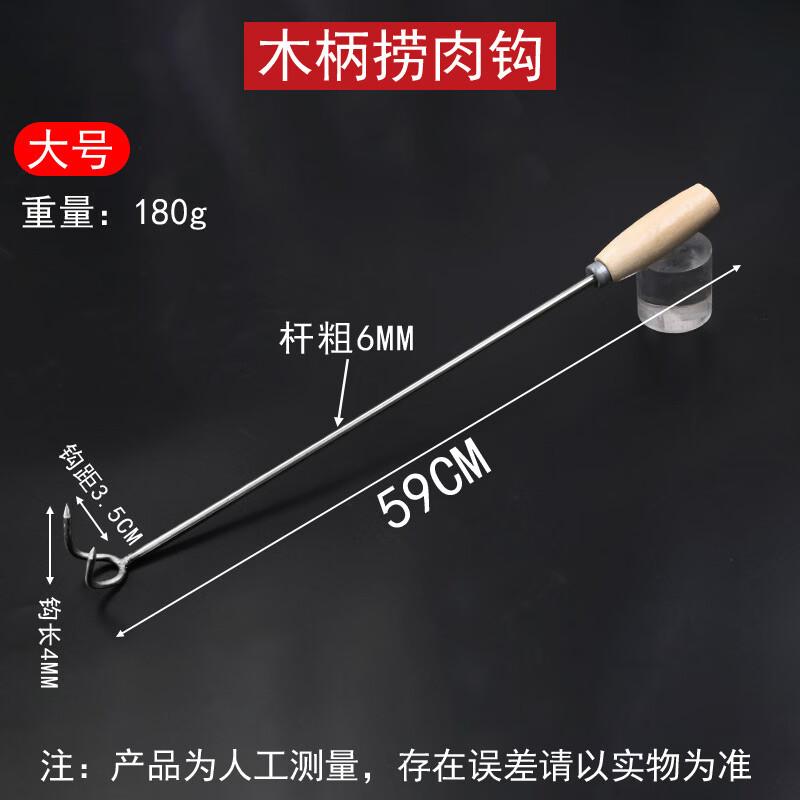 Lijia Kitchenware Stainless Steel Meat Hook Tool