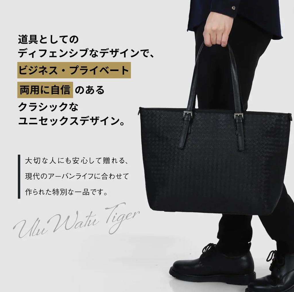 UluWatu Tiger PREMIUM Simple Tote Bag Business Tote Bag Black Braided A4 Large Capacity Intrecciato Latest Model [UluWatu Tiger] Men's/Women's