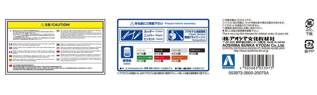 AOSHIMA Motorcycle Series Kawasaki GPZ900R Ninja A2 Model Plastic Model 1/12 No.43