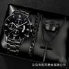 Watch Set, Watch, Men's Glass Quartz Watch, Steel Belt, One Men's Watch.