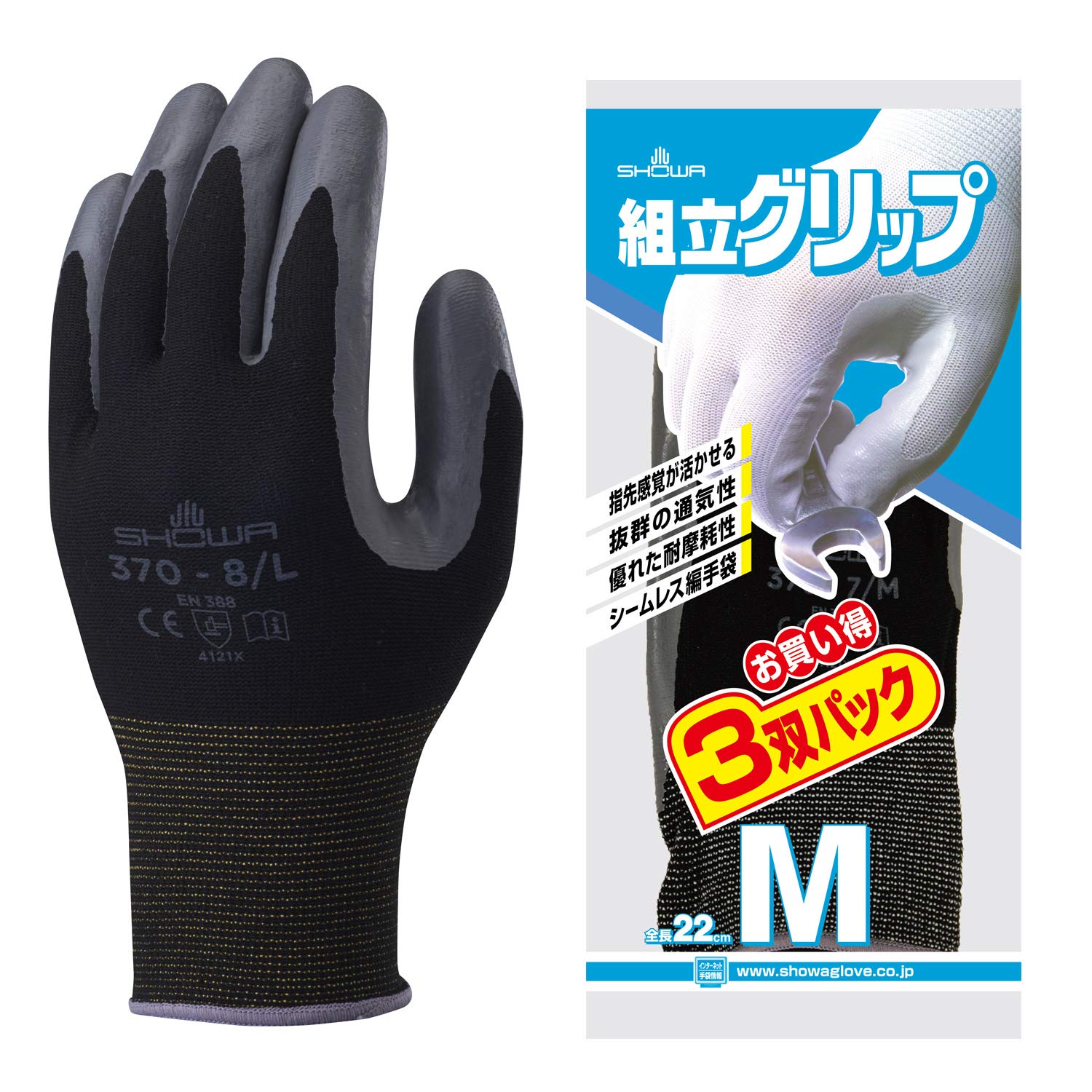 

Перчатки Showa Nitrile Unlined Assembly Grip Black M Size [3-Packet] № 370
