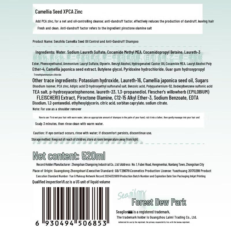 Seagilon Camellia Seed Anti-Dandruff Shampoo