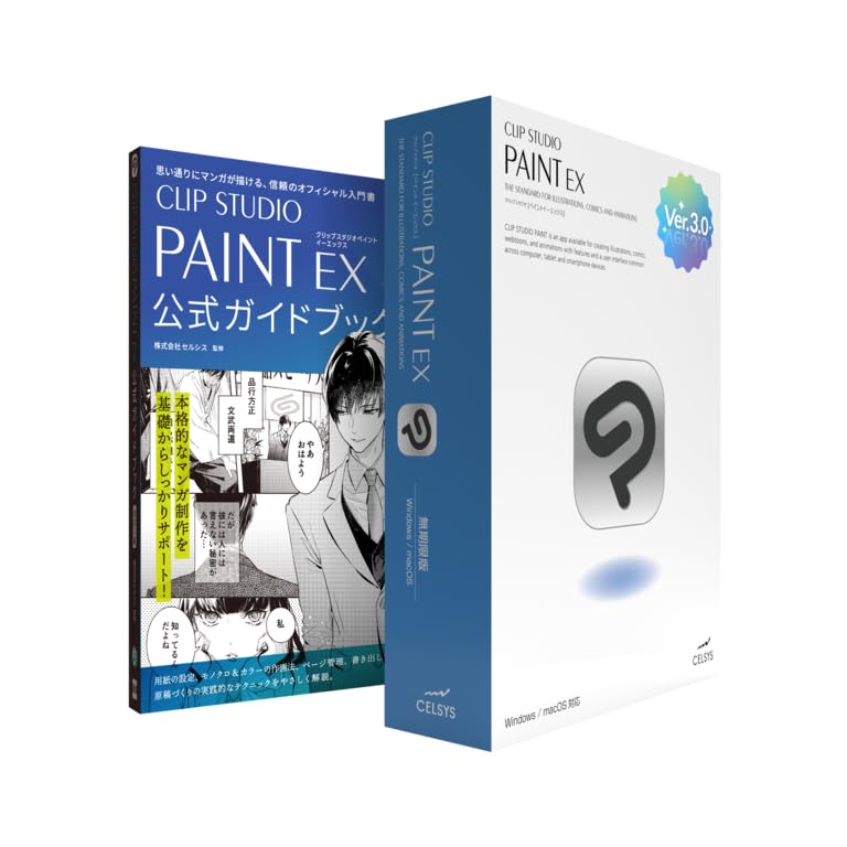 

CLIP STUDIO PAINT EX пакет для покупки Офіційний посібник перероблене 3-є видання набір модель Вер.3.0 Одноразовий [Windows / macOS] [Тільки на Amazon]