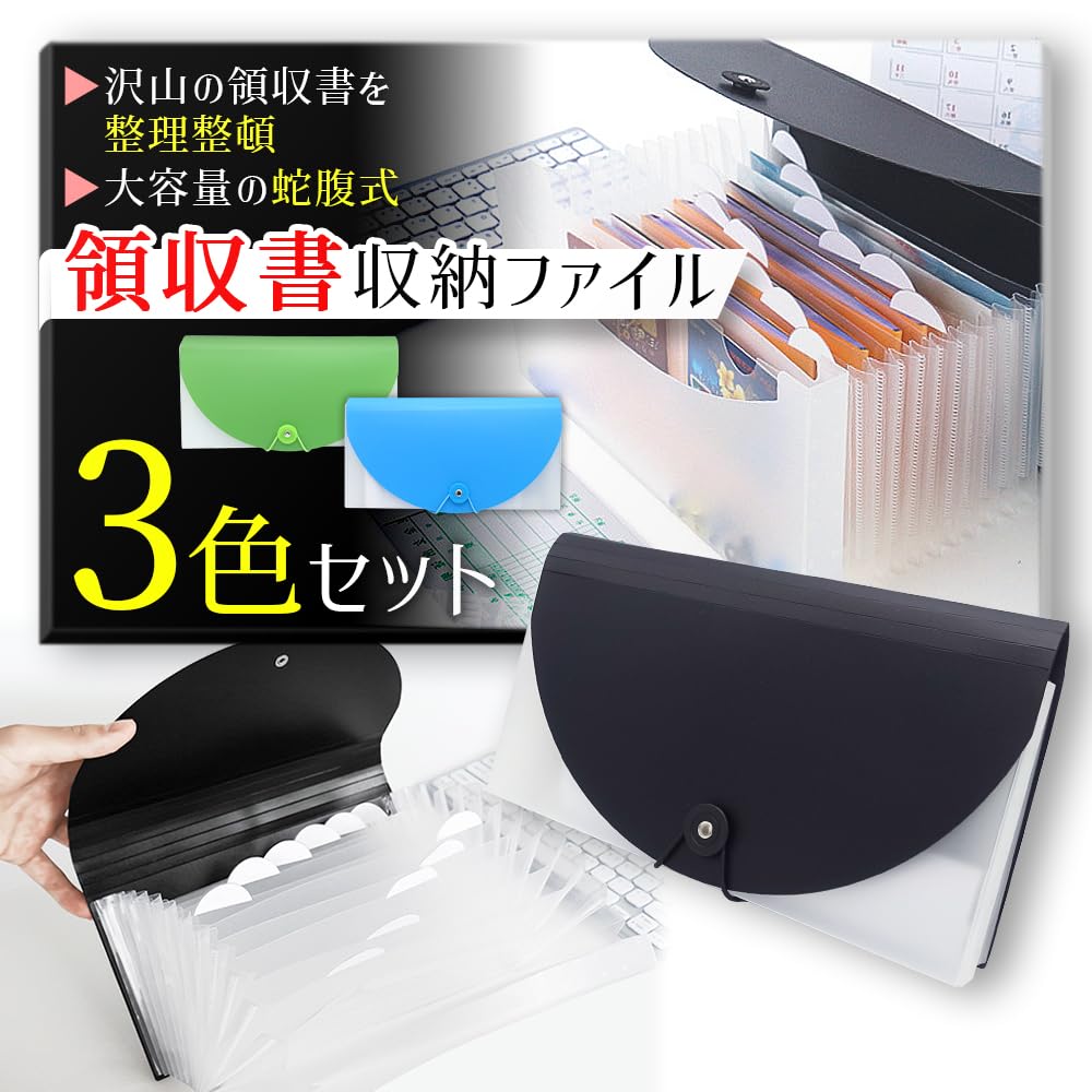 

by an Receipt document receipt file document storage [Supervised accountant] file, file, holder, case, organization, (3, black/blue/green)