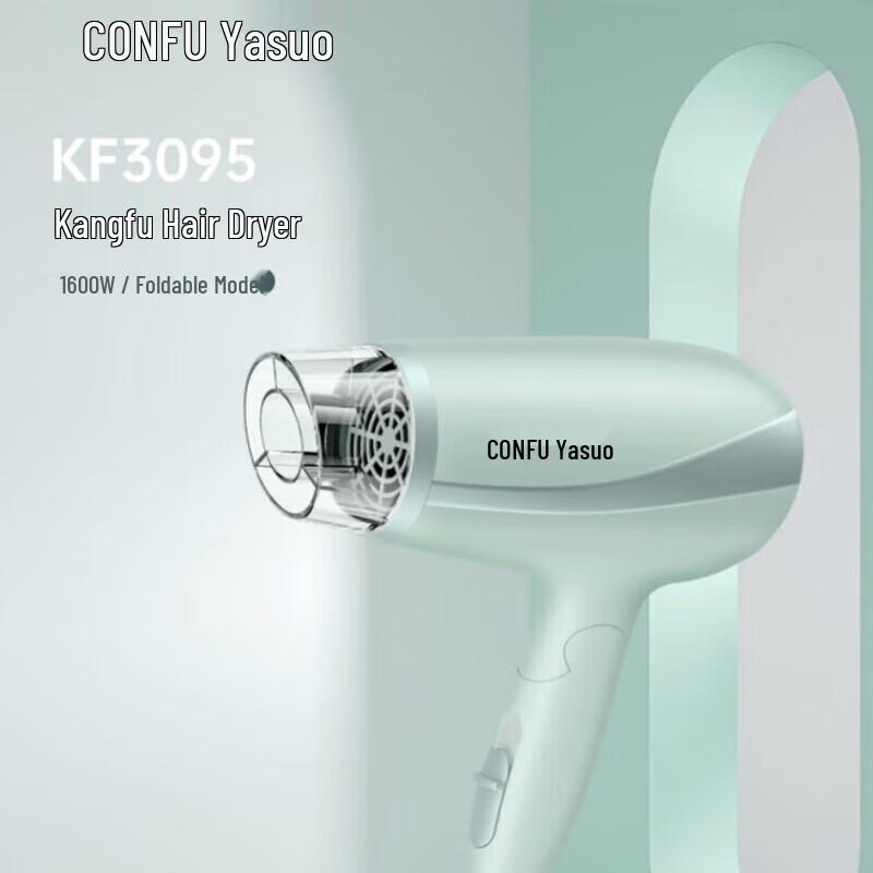 CONFU KF-3095 Foldable Hair Dryer CN plug (adapter included)