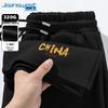 Jeanswest Men's Loose Fit Wide-Leg Casual Sports Pants