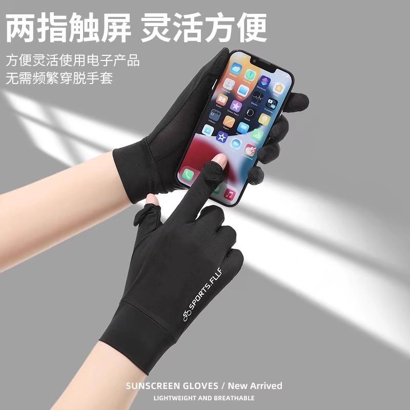 Sunscreen gloves women's summer outdoor driving fishing thin non-slip ice silk dew half finger