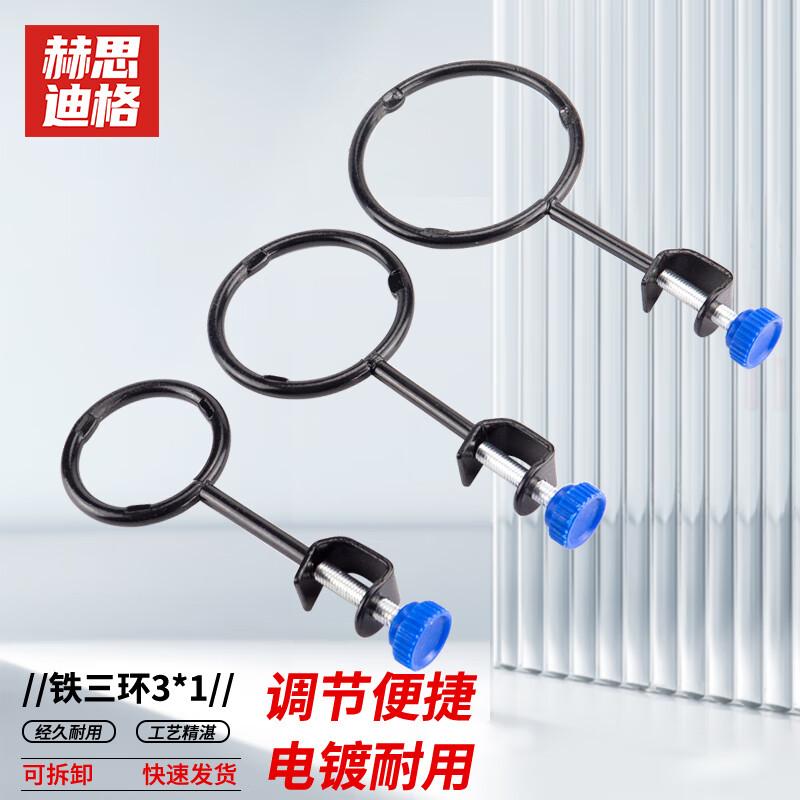 Laboratory Iron Ring Support 110mm