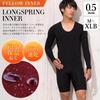FELLOW Inner Long Spring Type Surfing Wetsuit Suit Thermal Inner Fleece Lining Water Repellent Thermal Fleece Diving SUP Japanese Standard LB Size