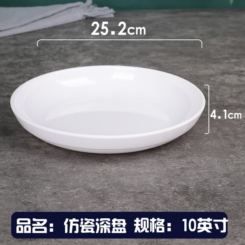 DREAM Pure White Melamine Deep Round Dining Plates