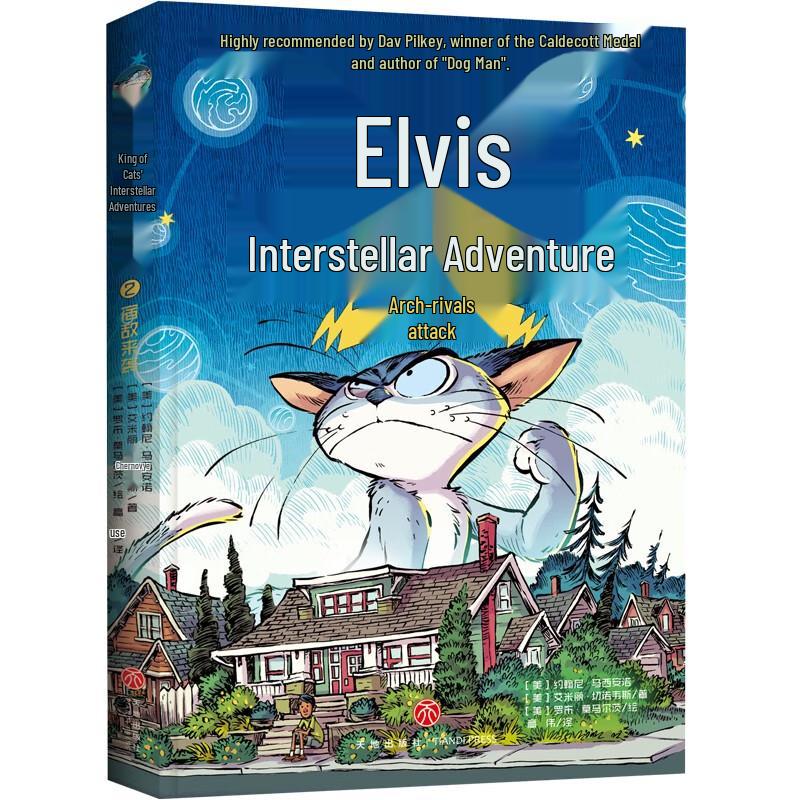 Dave Pilkey s Recommended Kids Adventure Books