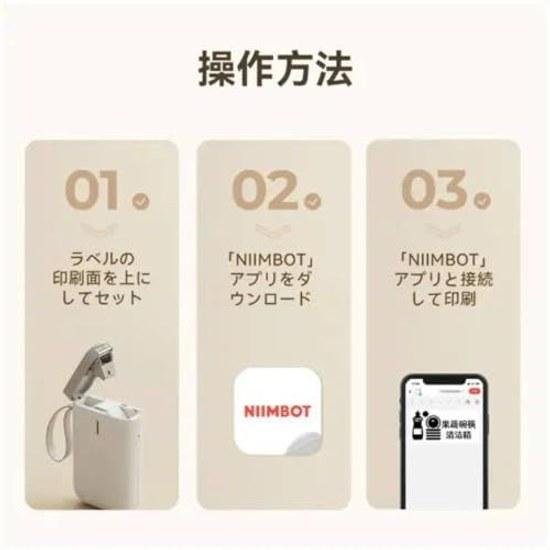 NIMBOT label printer smartphone compatible price tags QR code stickers handy maker writer Bluetooth connection