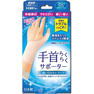 Yamada Style Easy Wrist Seamless Free 1 Ultra Thin Supporter, Type, (Wrist Circumference 14~17cm), Piece, Beige,