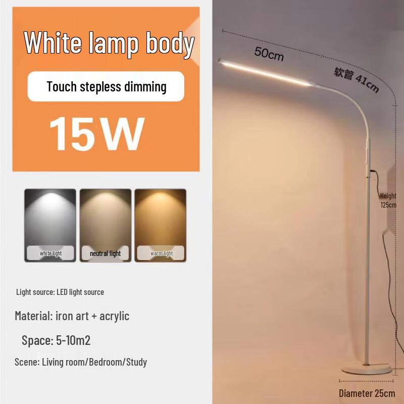 Rechargeable Touch Dimming Floor Lamp
