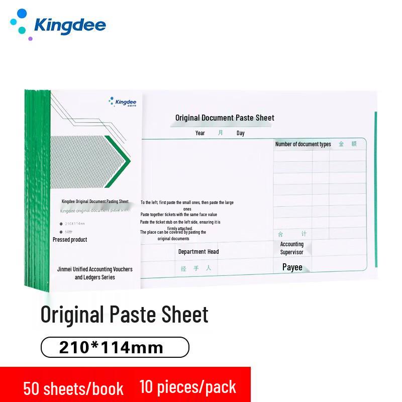 Kingdee Financial Accounting Voucher Paper