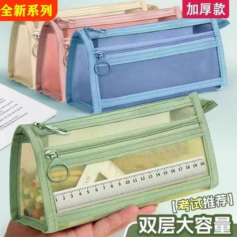 Mesh pencil bag ins Simple pencil bag Transparent double-layer large-capacity stationery bag Special storage bag for students' exams