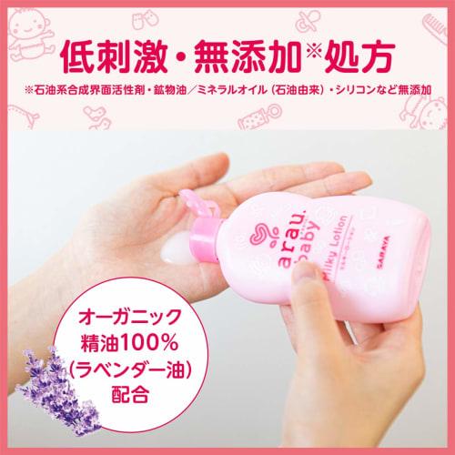 Arau Baby Milky Lotion 120mL