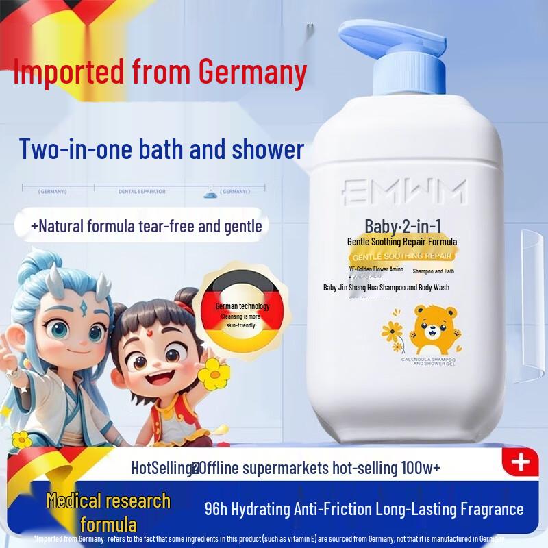 Meizidi Children s 2-in-1 Shampoo & Shower Gel