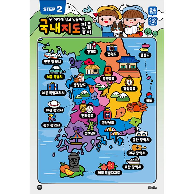 24-piece Jigsaw Puzzle - Korea Map (large Piece), Popular Korean Puzzle