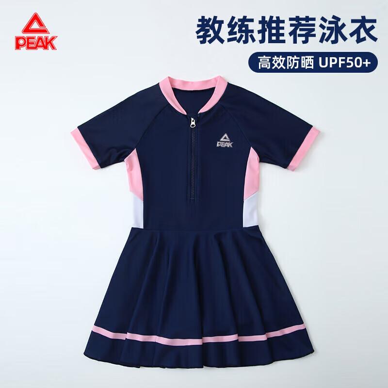 Peak Girls One-Piece Sunscreen Skirt Swimsuit 130