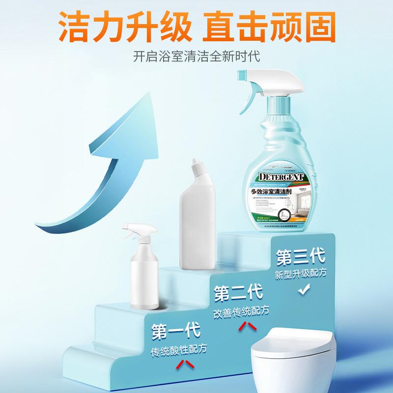 Multi Purpose Bathroom Cleaner, Used To Remove Yellow Rust,scale,and Clean Shower Heads and Household Appliances In the Bathroom