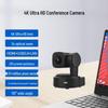 Xun'erwei 4K Ultra-Wide Angle Video Conferencing Camera (CN Version)
