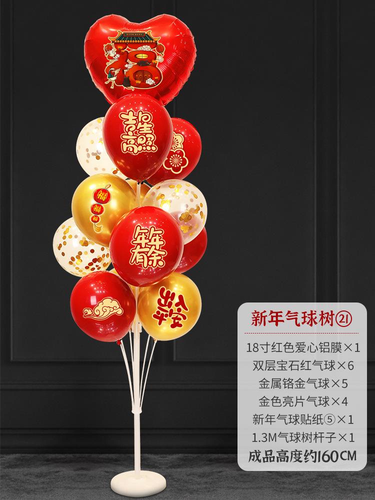 New Year'S Balloon Zhuo Piao Bracket Road Guide Decoration Shopping Mall Spring Festival Chinese New Year Activities Arrangement New Year'S Day Piao