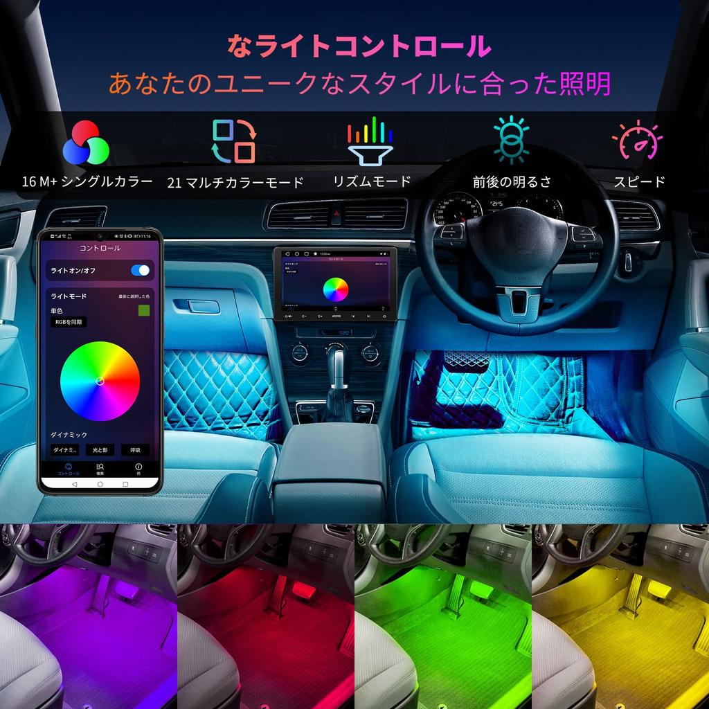 ATOTO Car LED Strip Light with App 160 RGB Interior LED Lighting for Car 16 Million DIY Music Independent Control for Front and Foot Control, LEDs,