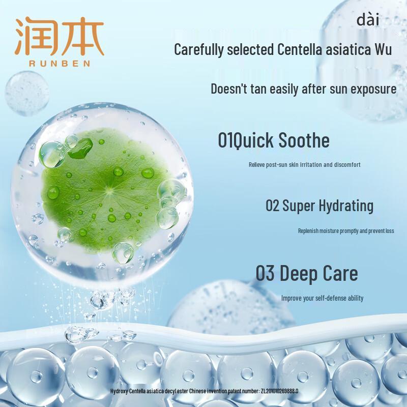 RUNBEN Centella Asiatica Soothing Hydrating Face Cream for Kids