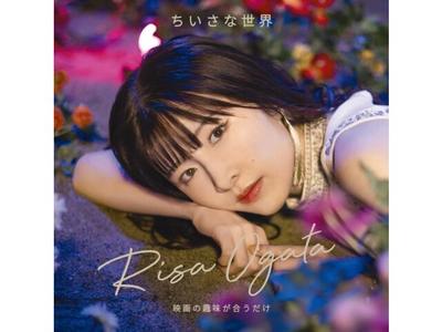 [CD] Eiga No Shumi Ga Au Dake/ Chisana Sekai Type B Normal Edition EPCE-7804 NEW