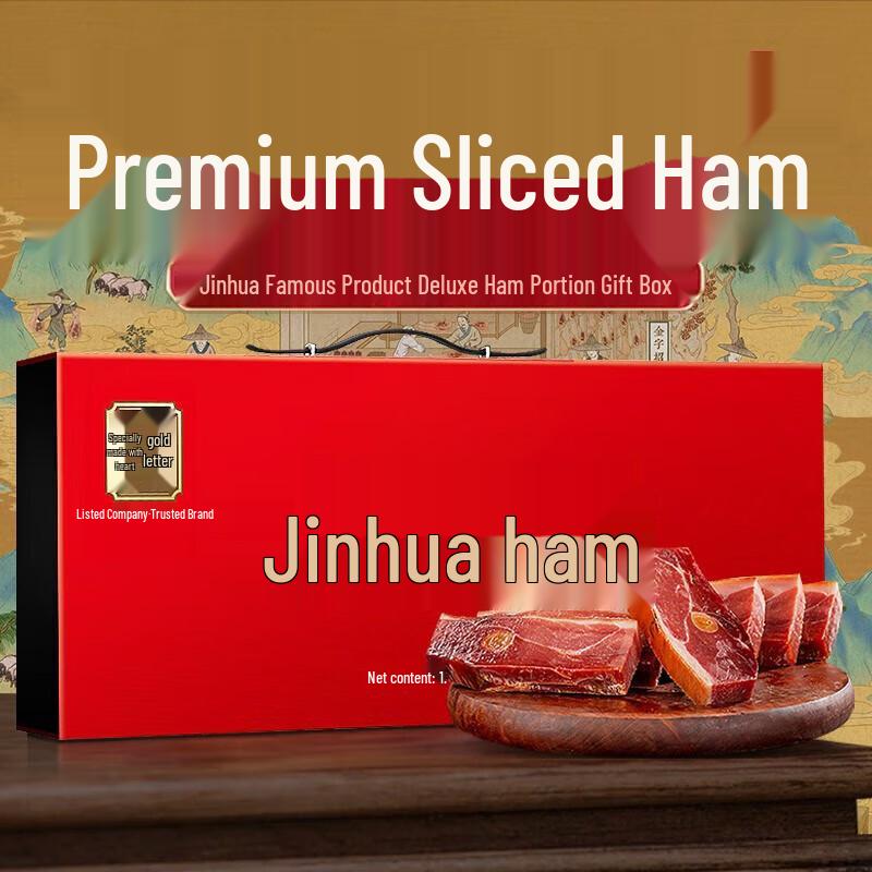JINZI Authentic Jinhua Ham Block Gift Set