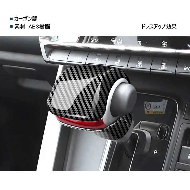 OKAYOHINN VOXY-APDKR Toyota New Model VOXY/NOAH 90 Series Exclusive Shift Knob Cover, Shift Grip