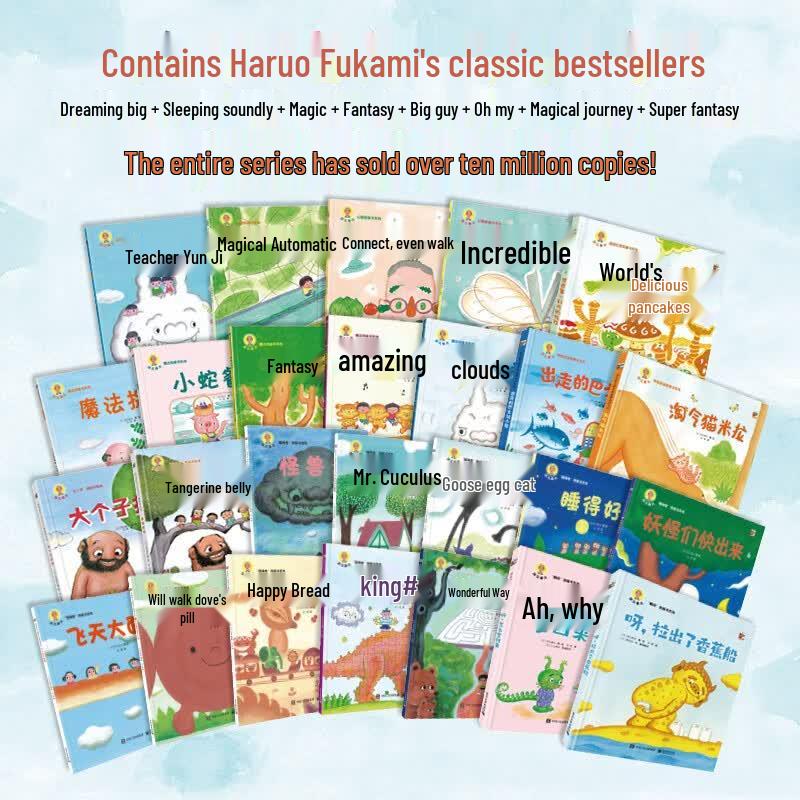Haruo Fukami Picture Book Gift Box