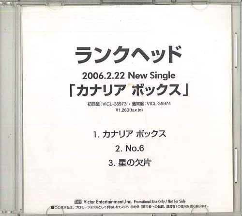 

CD LUNKHEAD - Canary Box NONE VICTOR 2006 Japan Japanese Pop/Rock Used