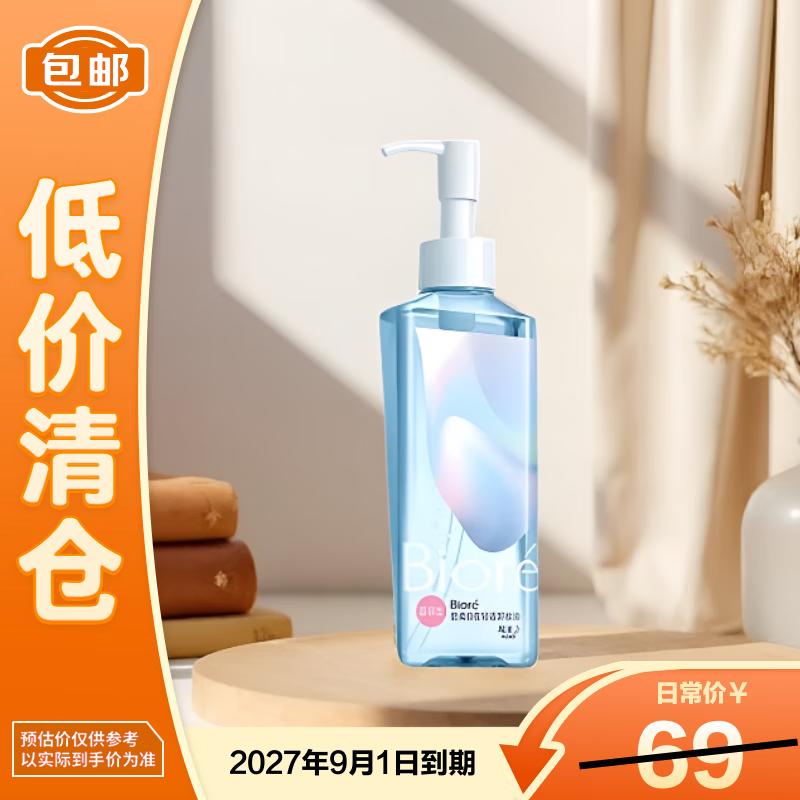 Biore Moisturizing Cleansing Oil