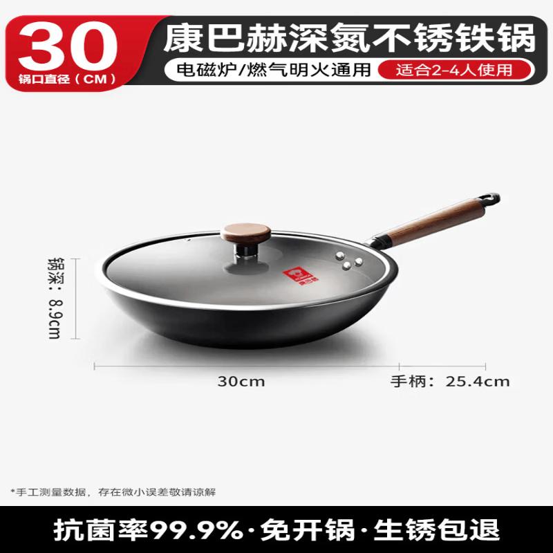 Kangbaha Bionic Non-stick Iron Wok