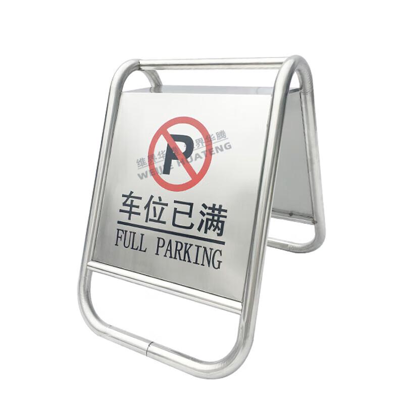 Stainless Steel A-Frame No Parking Sign