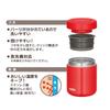 Thermos Vacuum Insulated Soup Jar, 300ml, Red, JBR-300 R