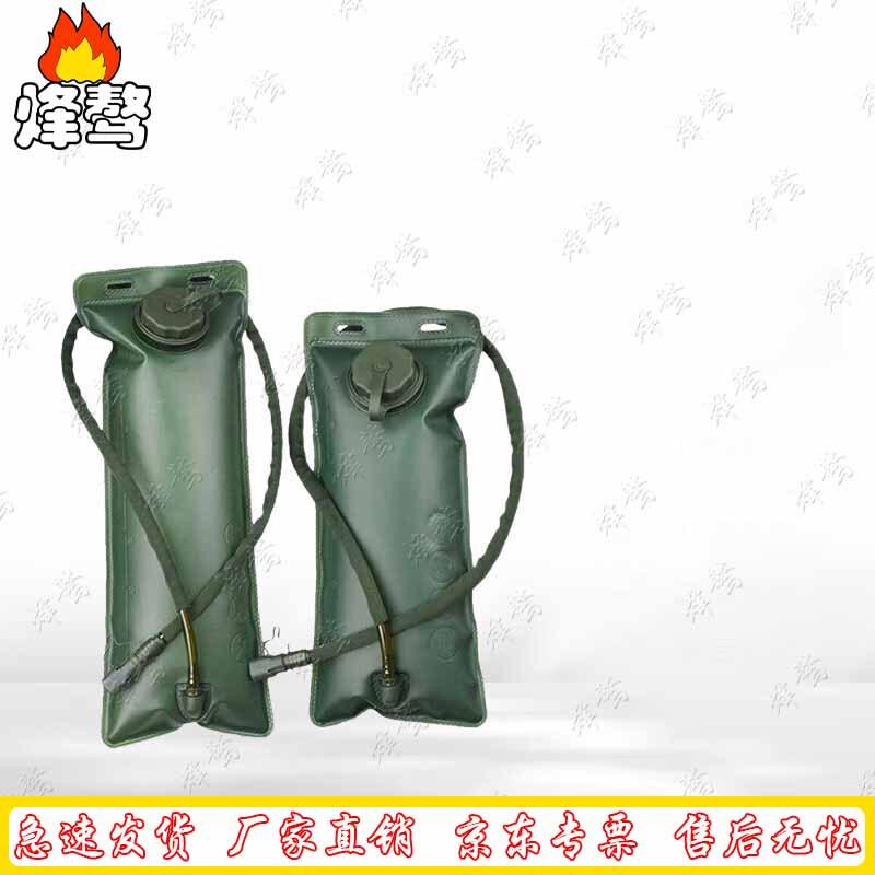 Fengao Outdoor Folding Hydration Bladder