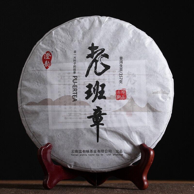 Yunnan Pu'er Tea Leaves 2017 Chengyun Lao Banzhang Raw Tea 357g Seven Cakes