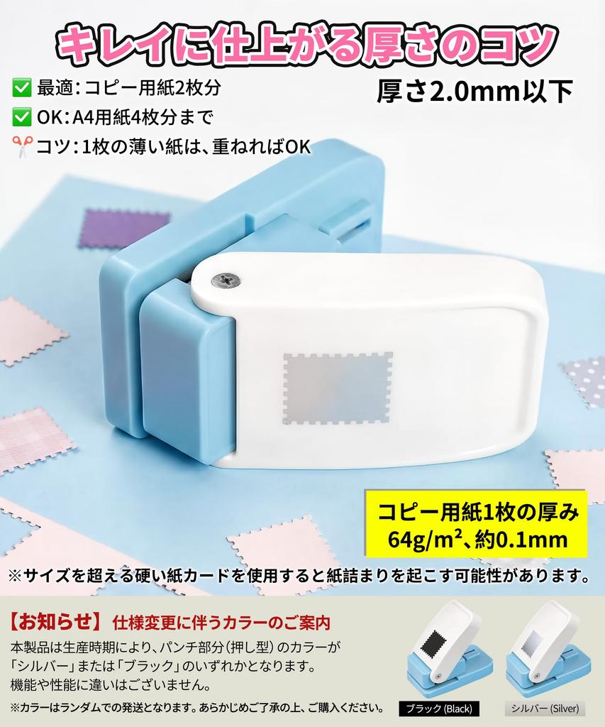 GOKEI Craft Stamp x Hole Envelope Embossing Punch, Design, Rectangular, 25.4mm 21.1mm, Punch, Punch, Papercraft, Punch, Stamp-like (Rectangular)