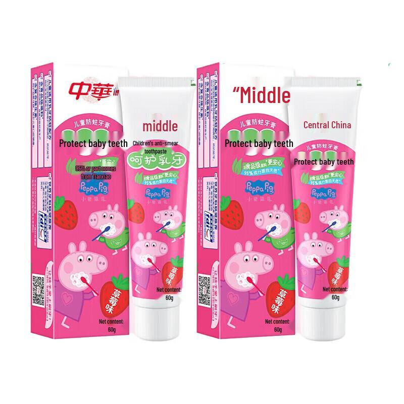 Zhonghua Kids Anti-Cavity Xylitol Toothpaste